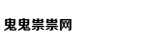 走深走实 行稳致远（钟声）